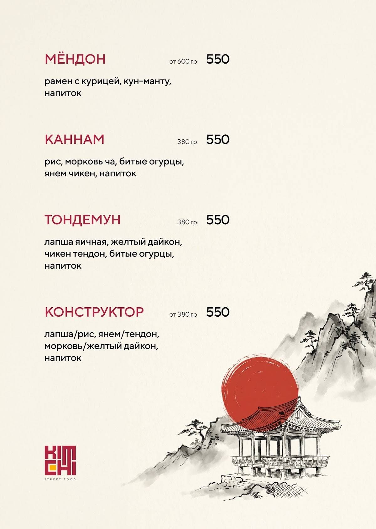 Тотем меню