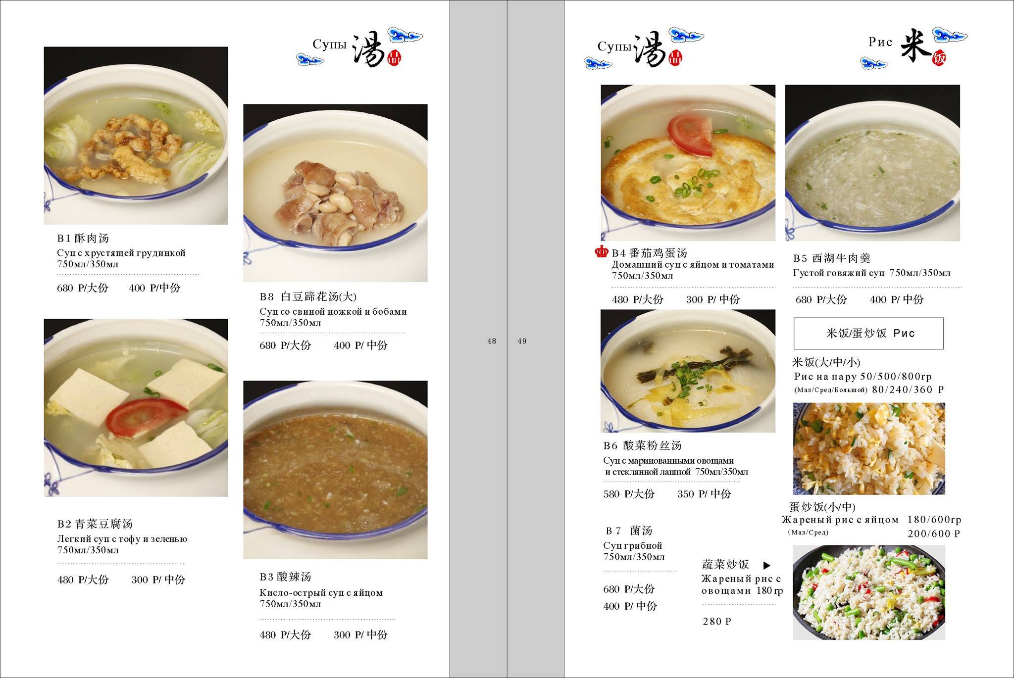 Traditional Sichuan Cuisne меню