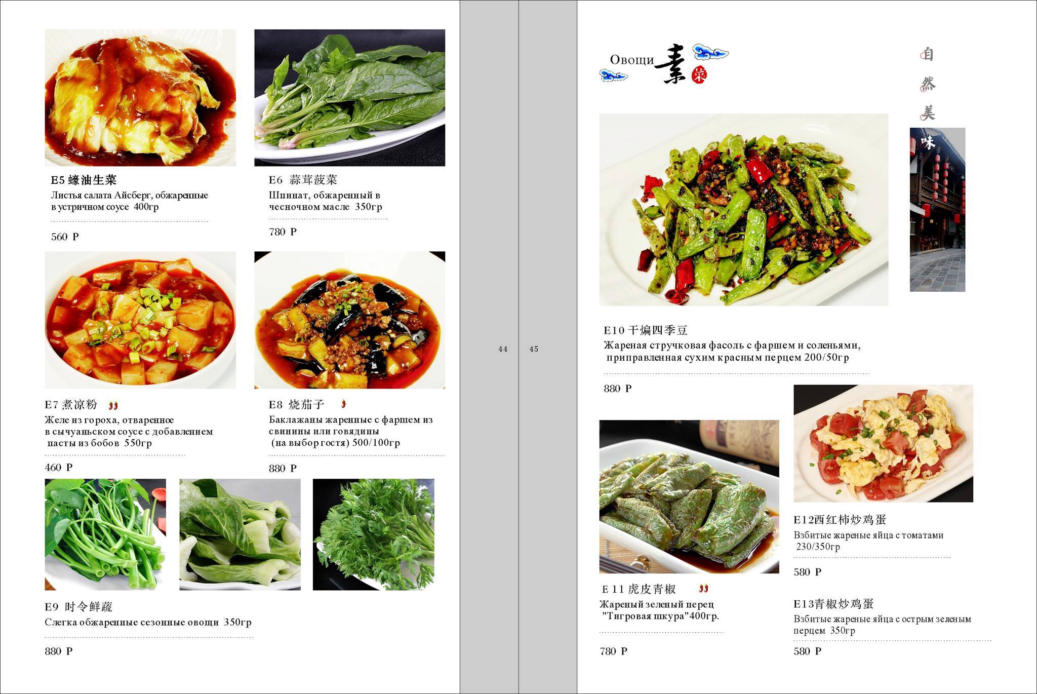 Traditional Sichuan Cuisne меню