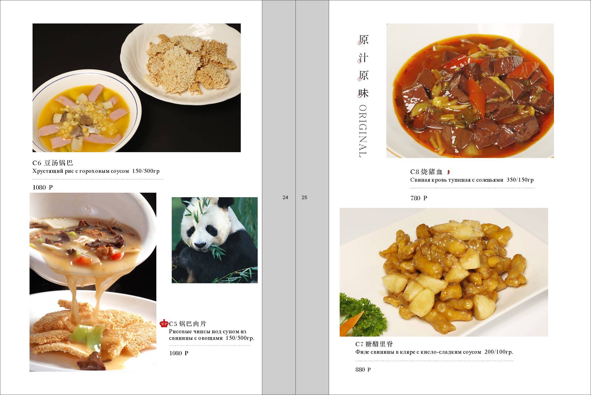 Traditional Sichuan Cuisne меню
