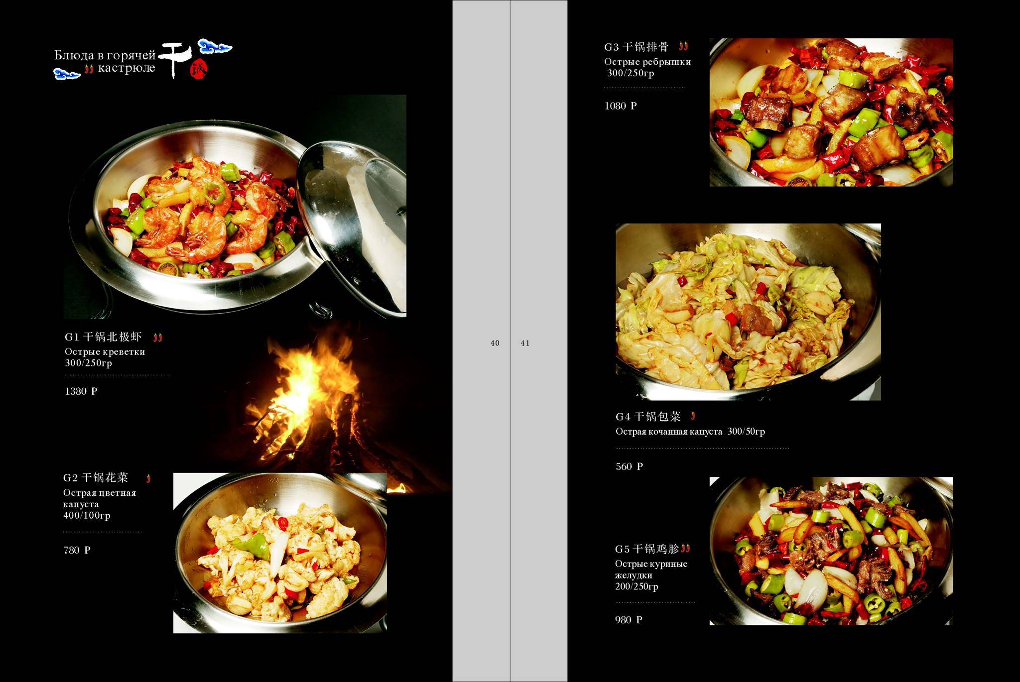 Traditional Sichuan Cuisne меню