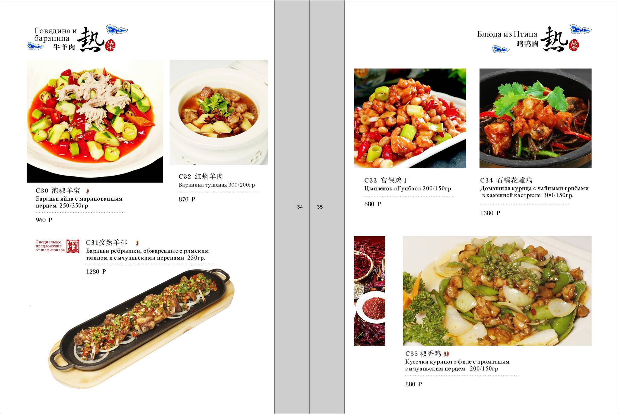 Traditional Sichuan Cuisne меню