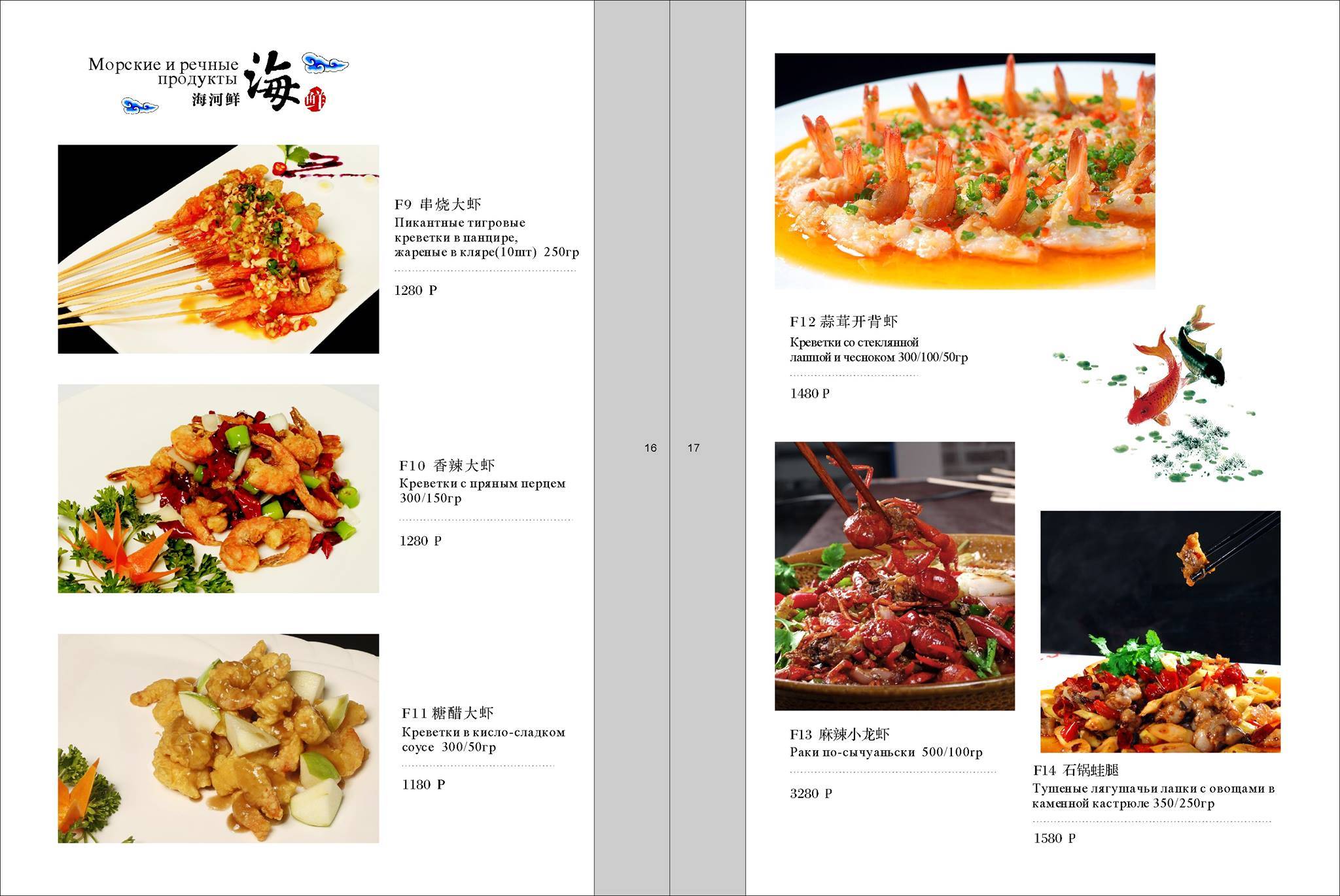 Traditional Sichuan Cuisne меню