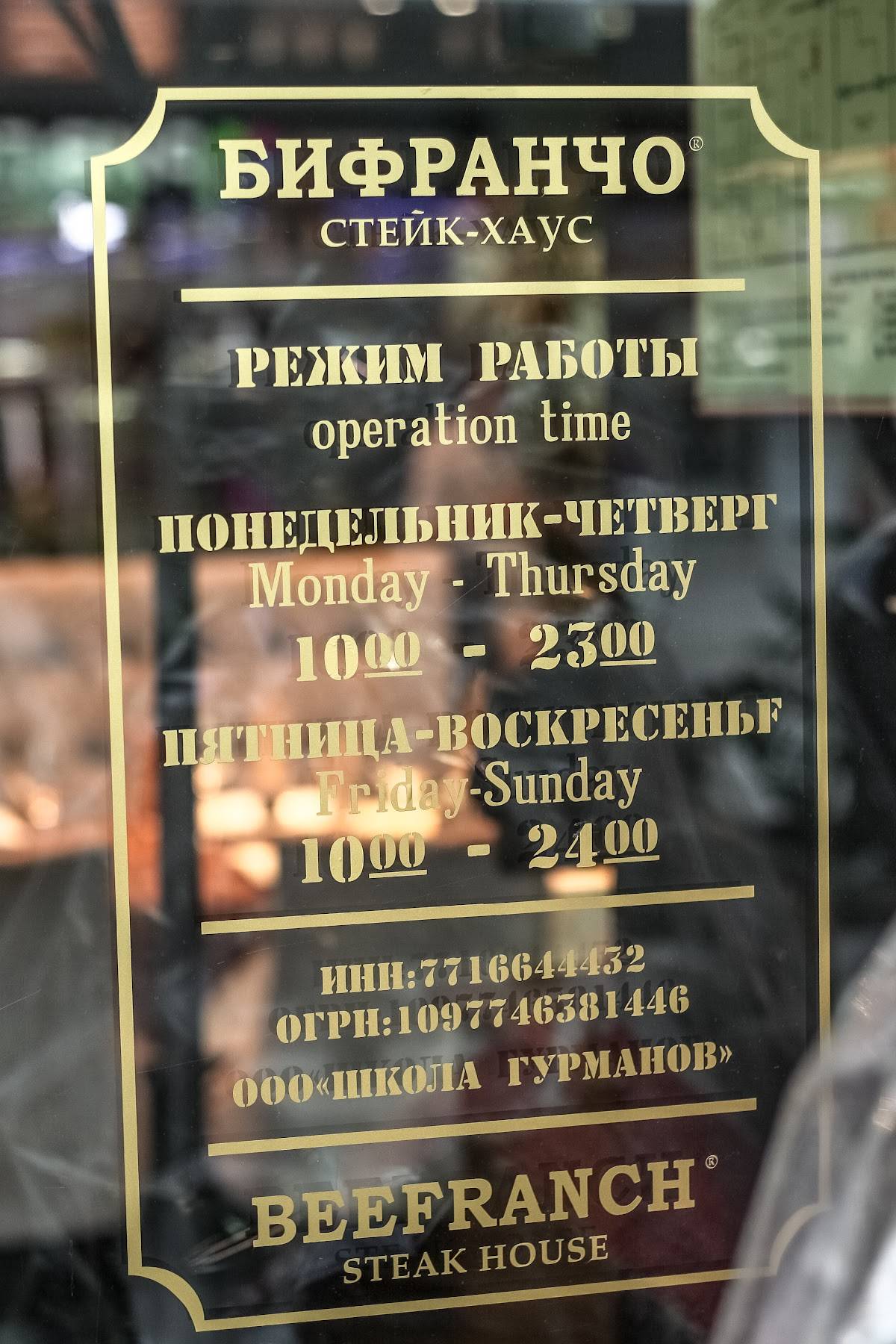 Трактиръ на заре меню