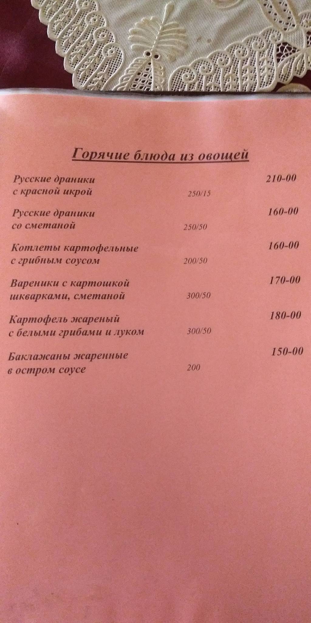 ТРАКТИР Гостиница Кафе Ресторан ОТДЫХ и ЕДА круглосуточно меню