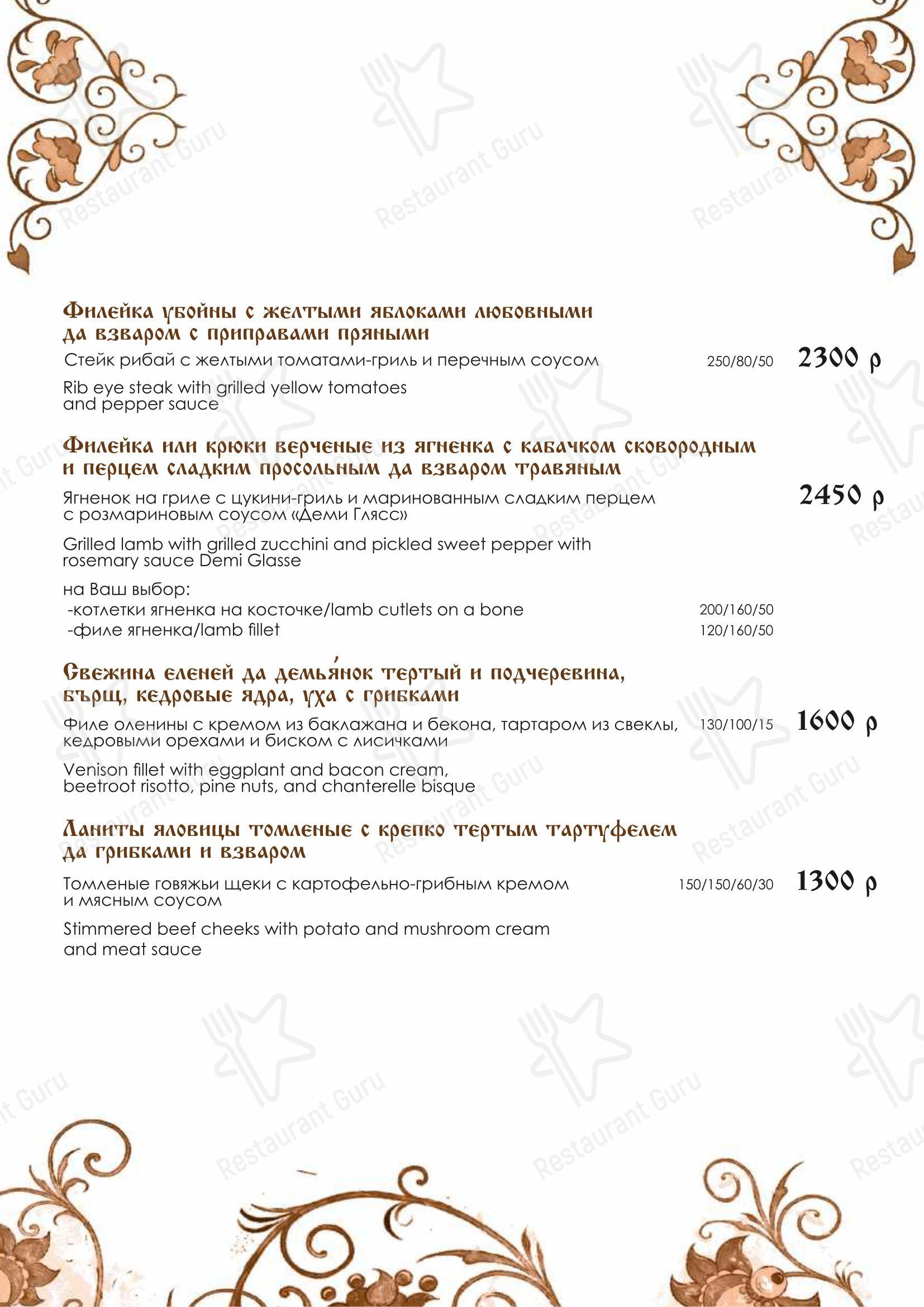 Трапезные Палаты в Пскове - Меню напитков