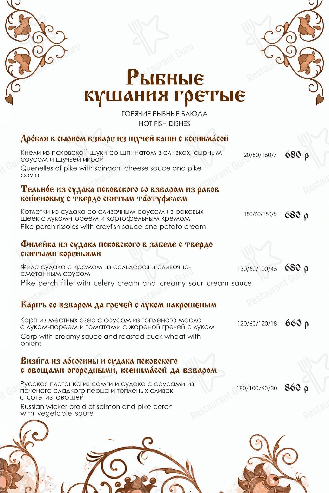 Меню ресторана Трапезные Палаты - Коктейльная карта