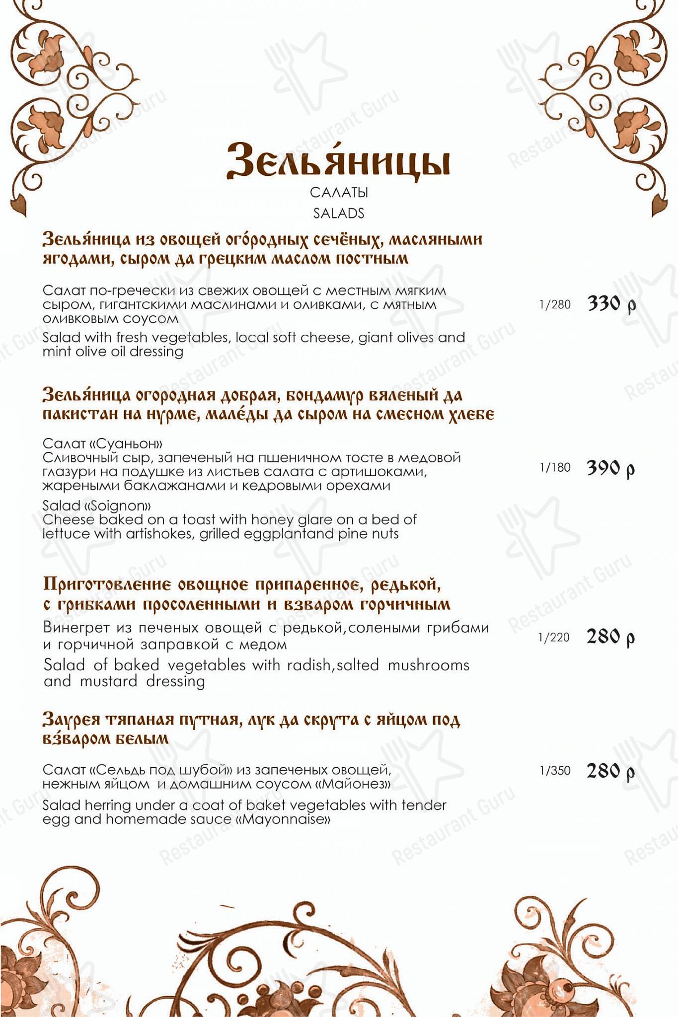 Коктейльная карта ресторана Трапезные Палаты в Пскове
