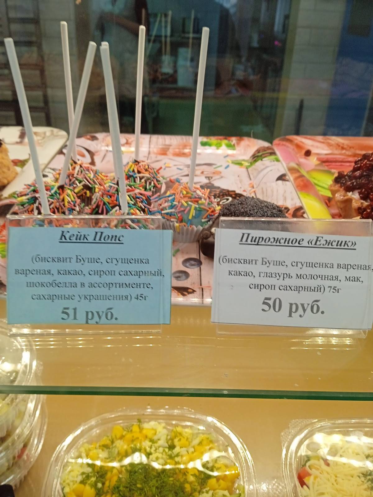 Три колобка меню