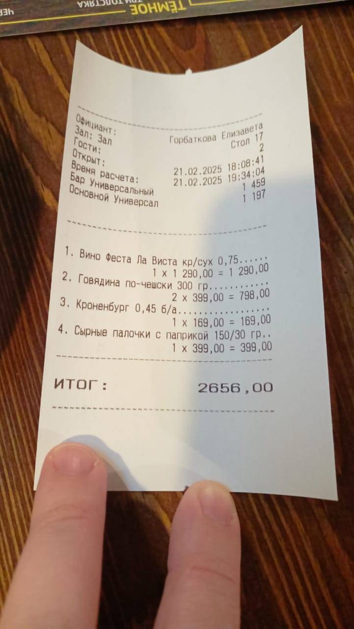 Три Толстяка меню
