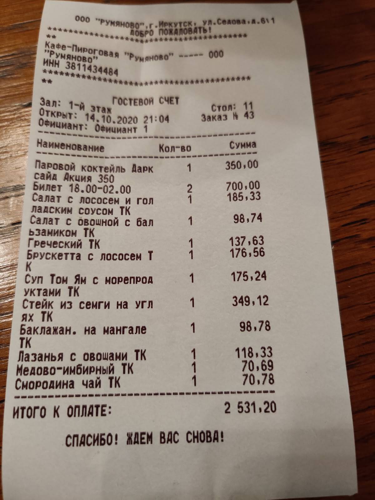 Кокороко меню