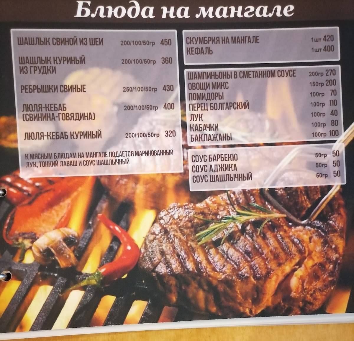 Трюфель меню