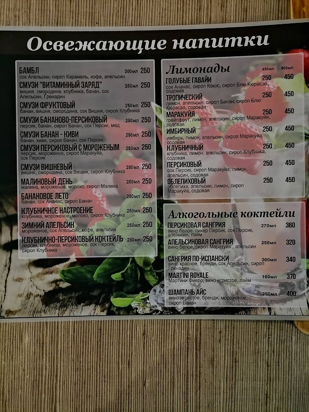 Трюфель меню