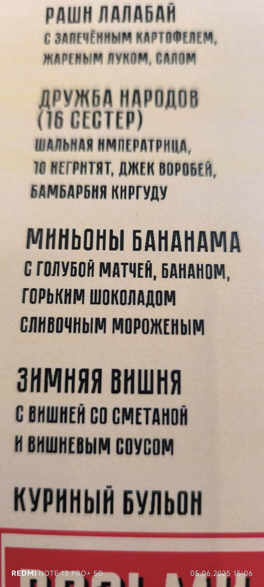 Центр Употребления Пельменей меню