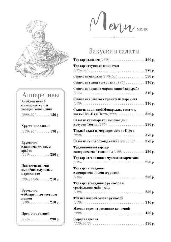 Библиотека Вкуса меню