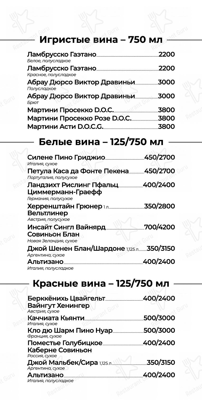 Меню Twenty Lounge - блюда и напитки