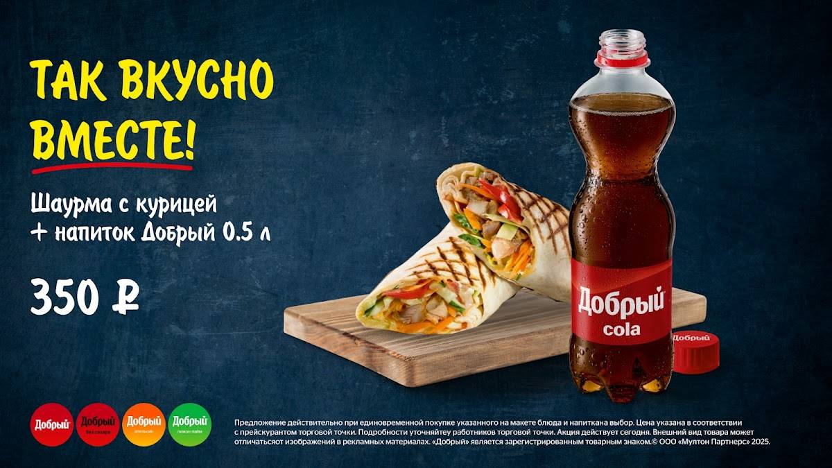 У бани меню