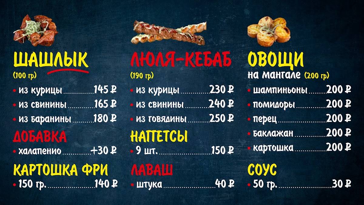 У бани меню