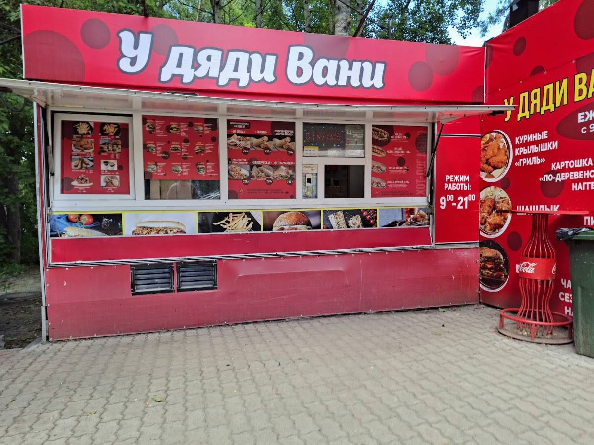 У дяди Вани, шаурма и хот доги меню