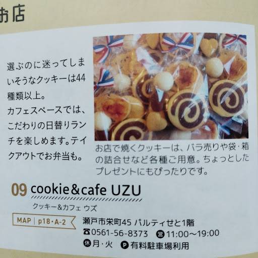 UZU меню