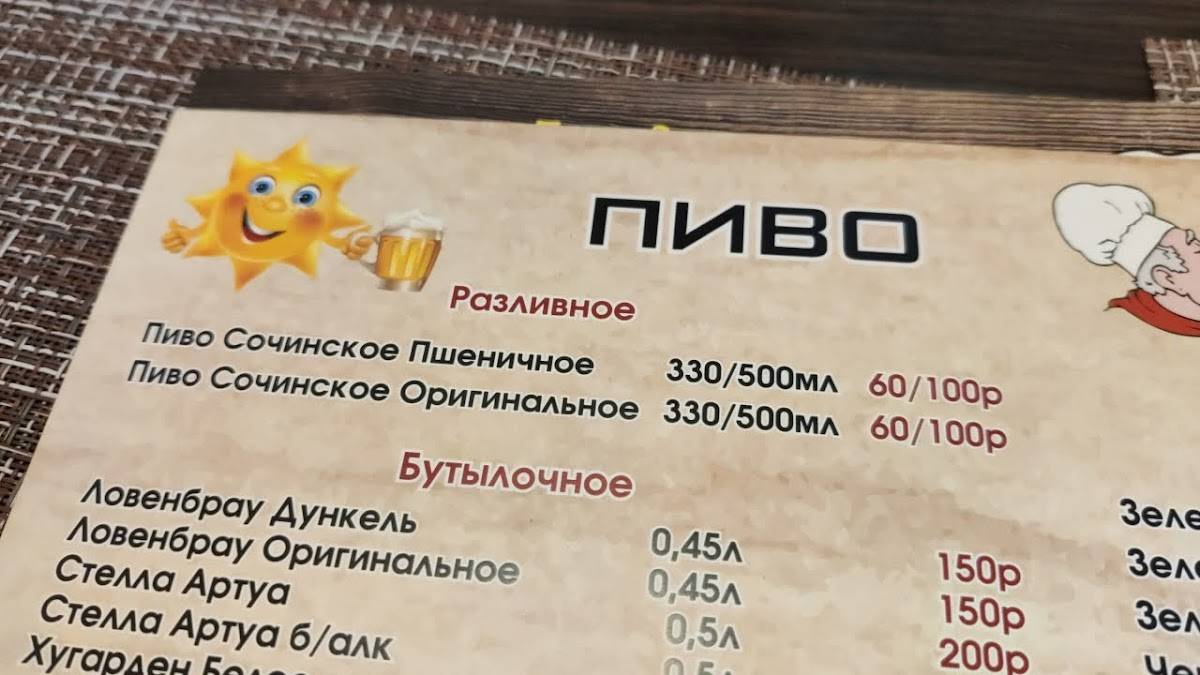 Удача меню