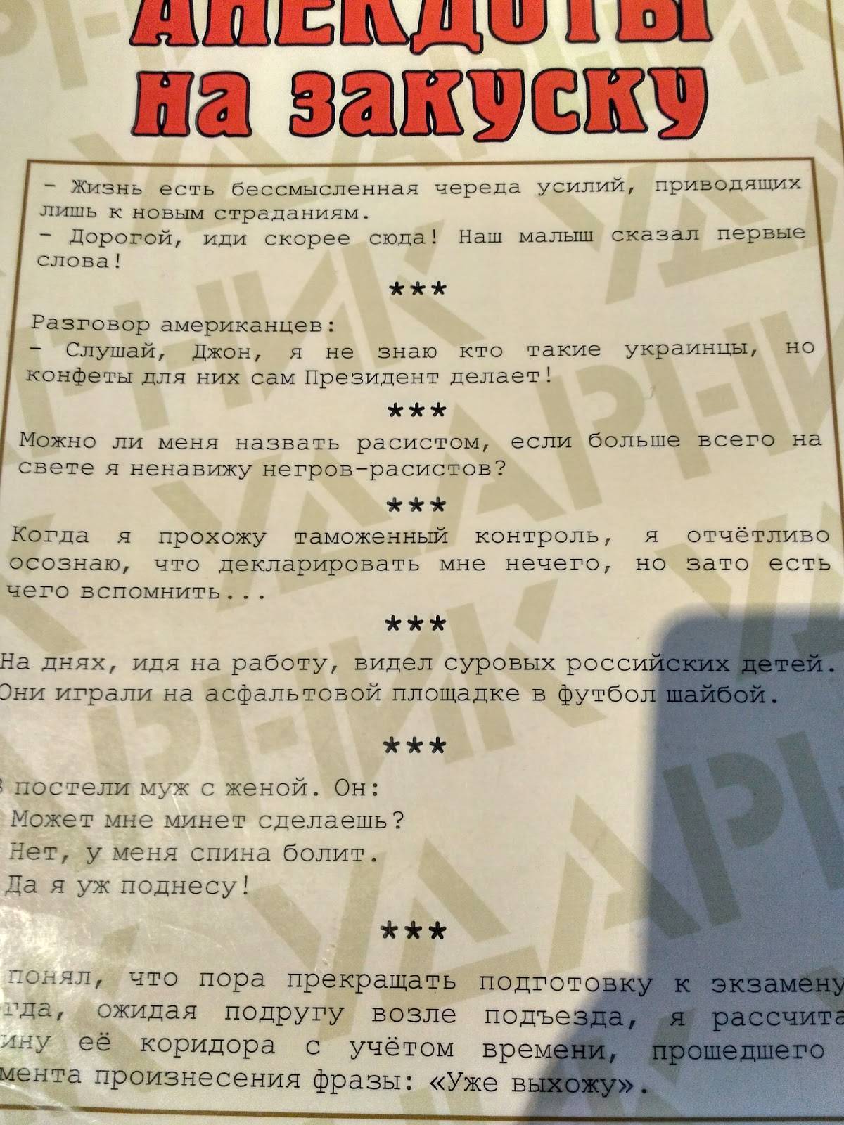 Ударник меню