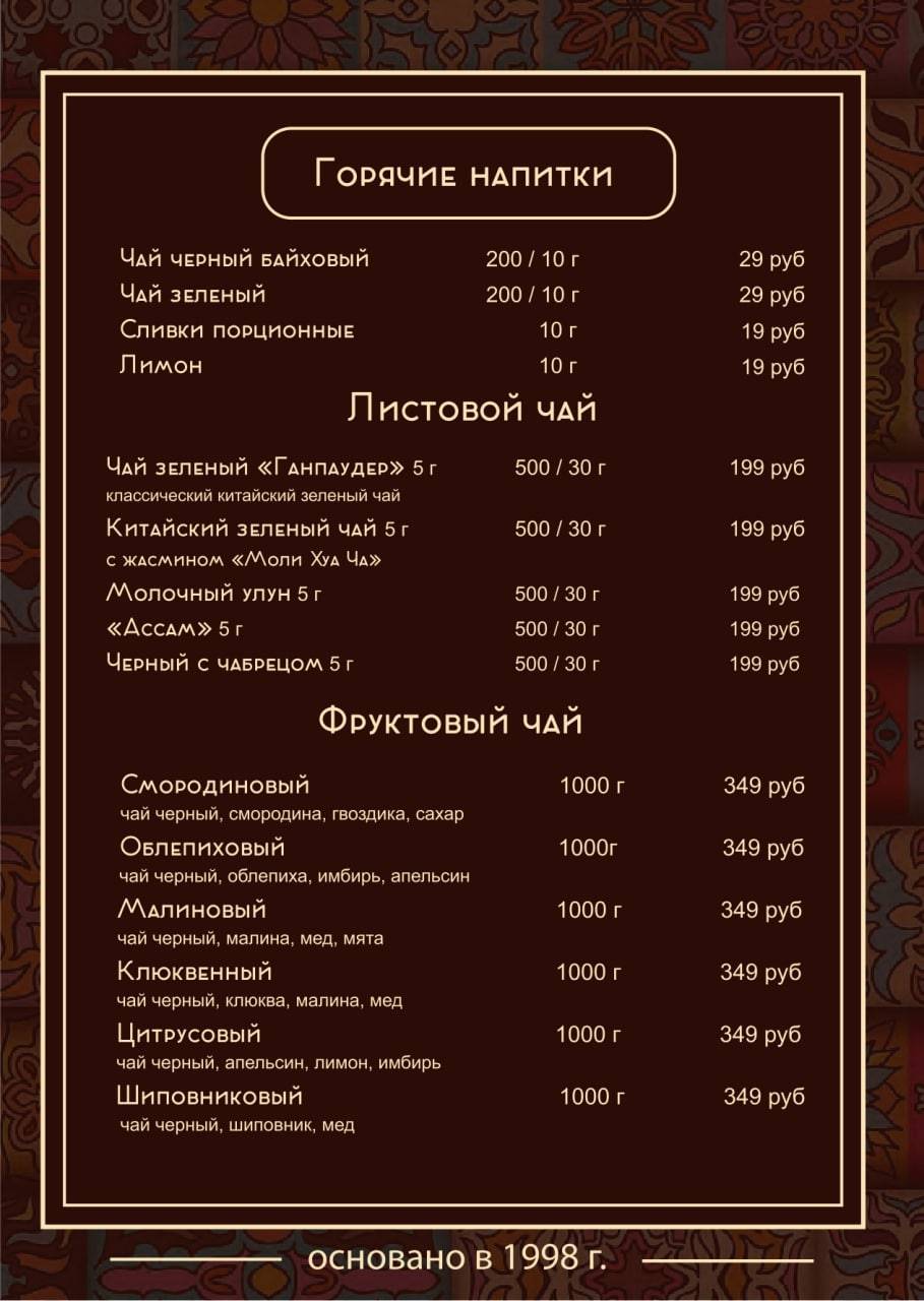 Отдых меню