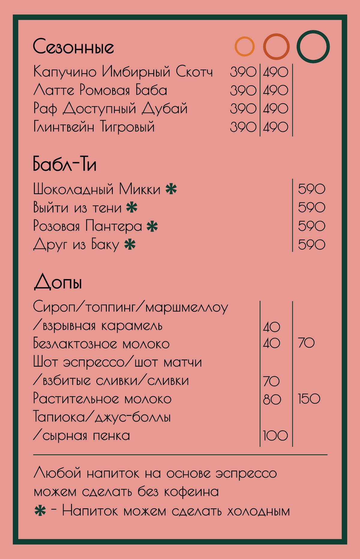 Уголок твоей души меню