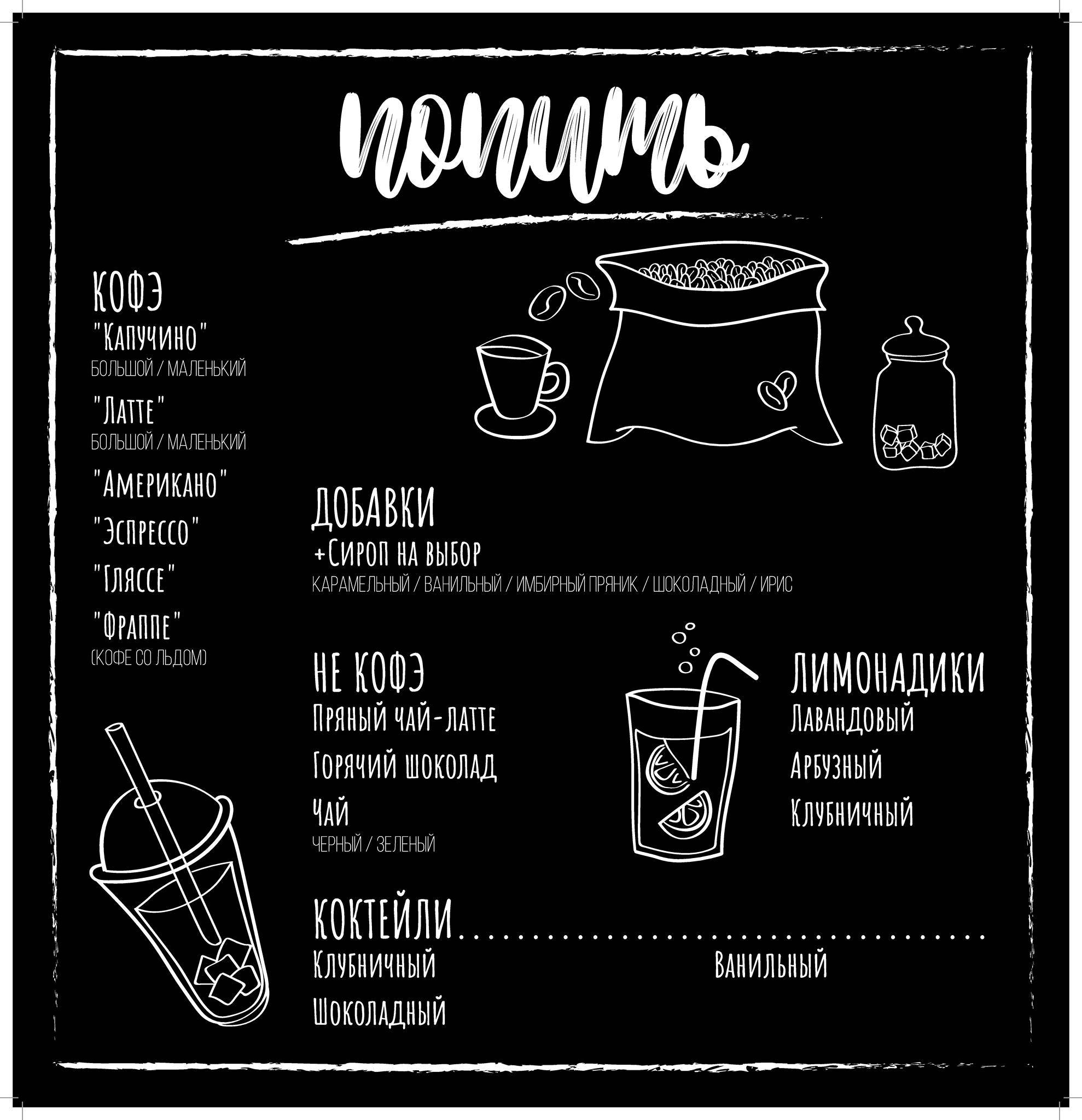 Ух ты, блин меню