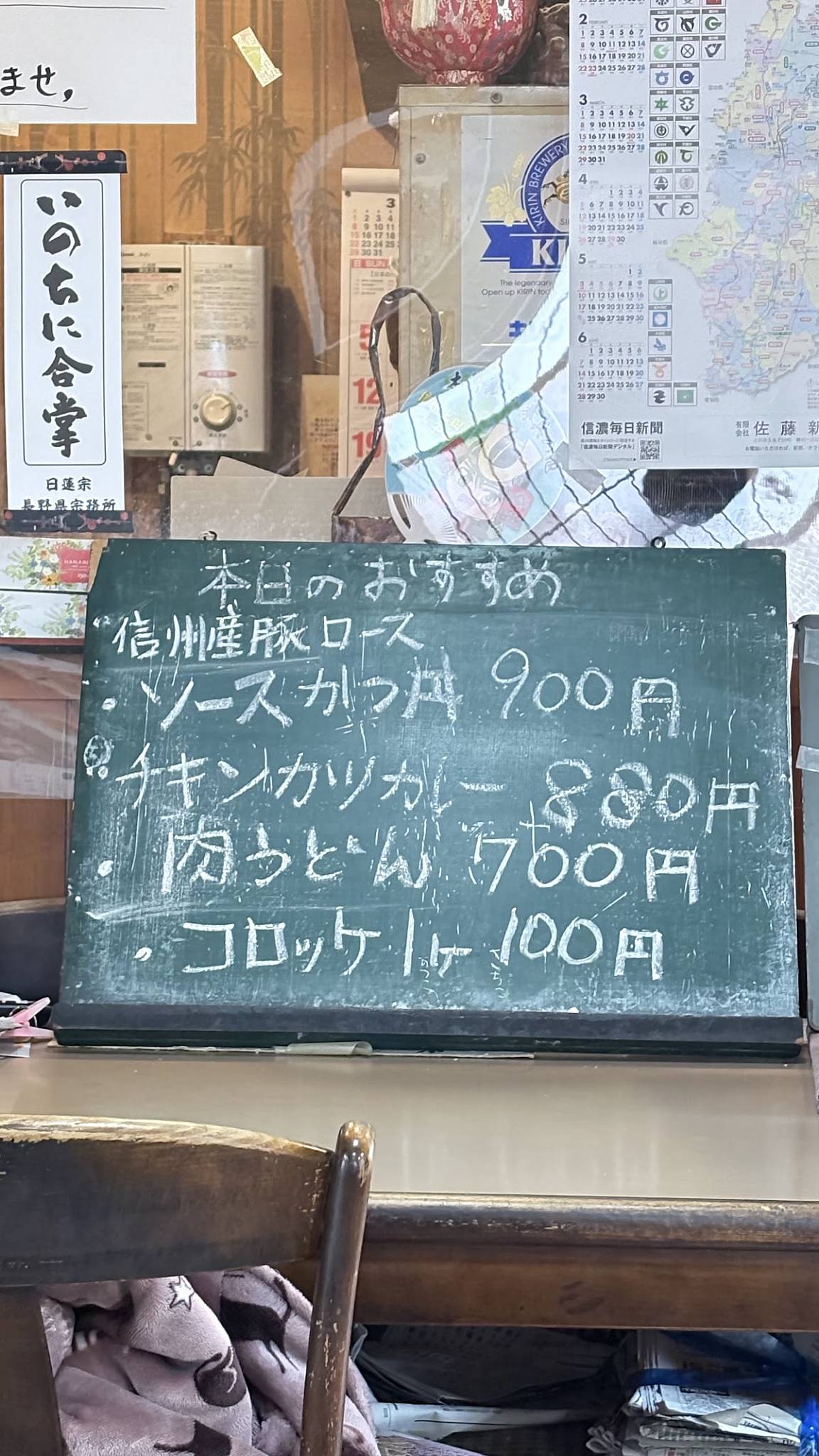 Unamoto меню