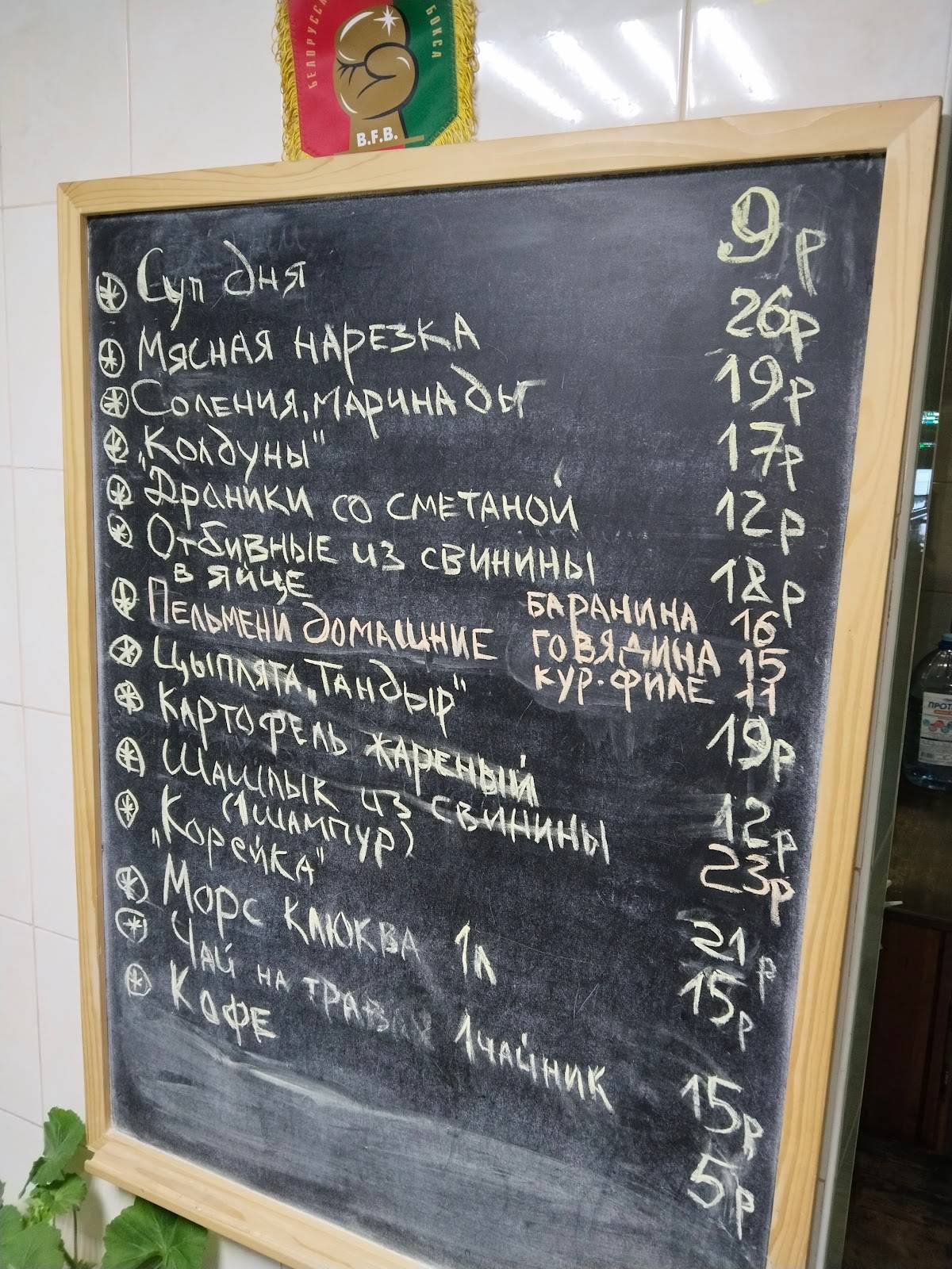 Усадьба Аколица меню