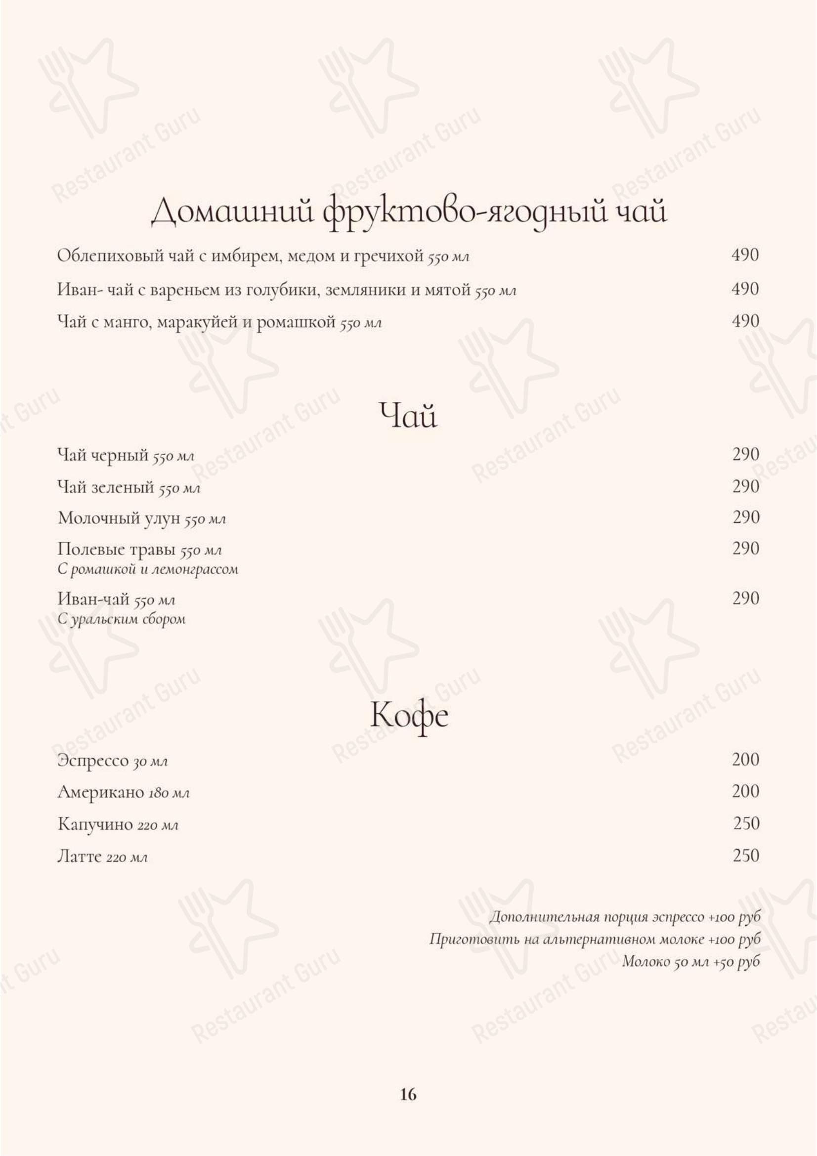 Меню ресторана Усадьба Рябининых - Меню