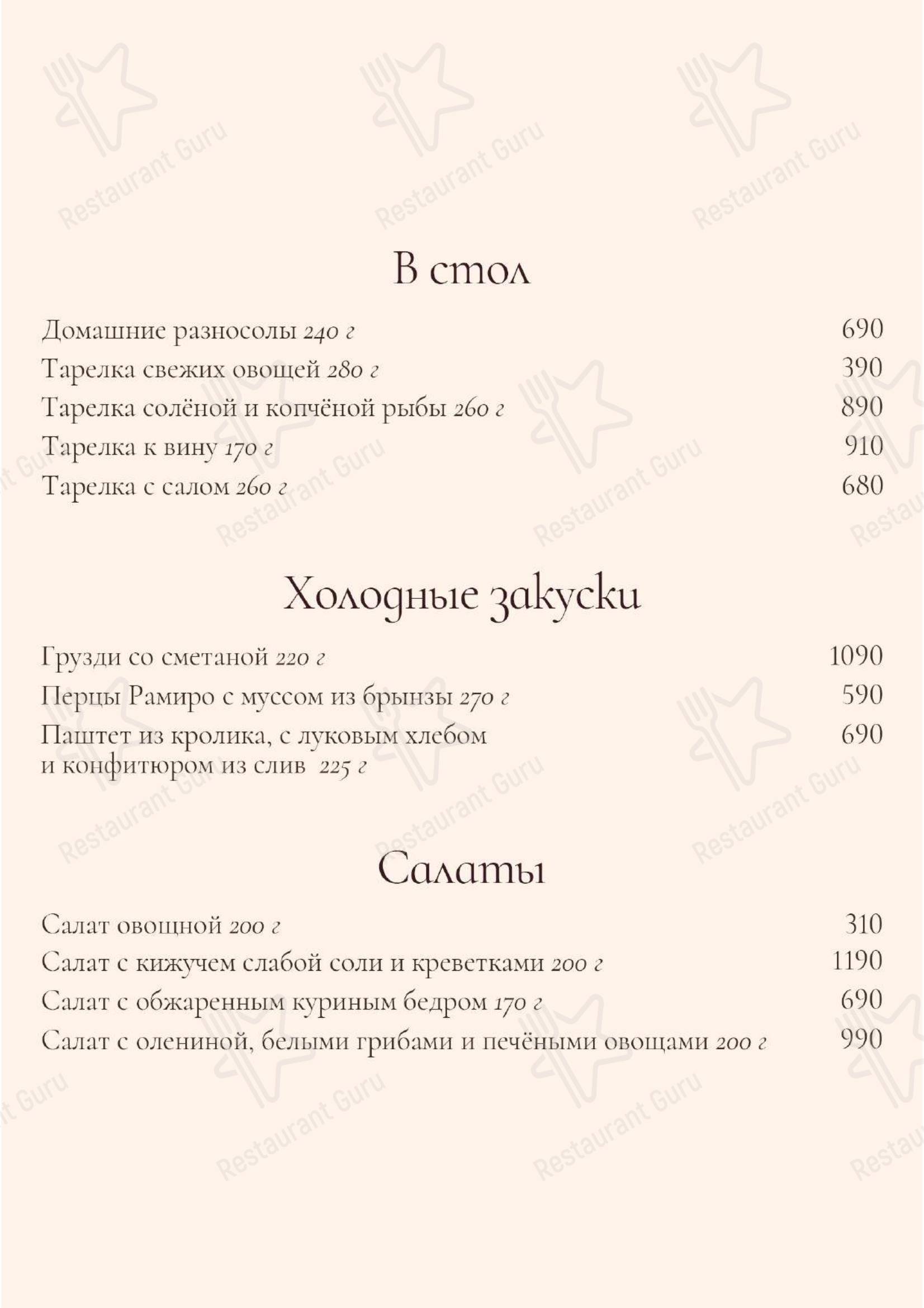 Усадьба Рябининых в Челябинске - Ночное меню