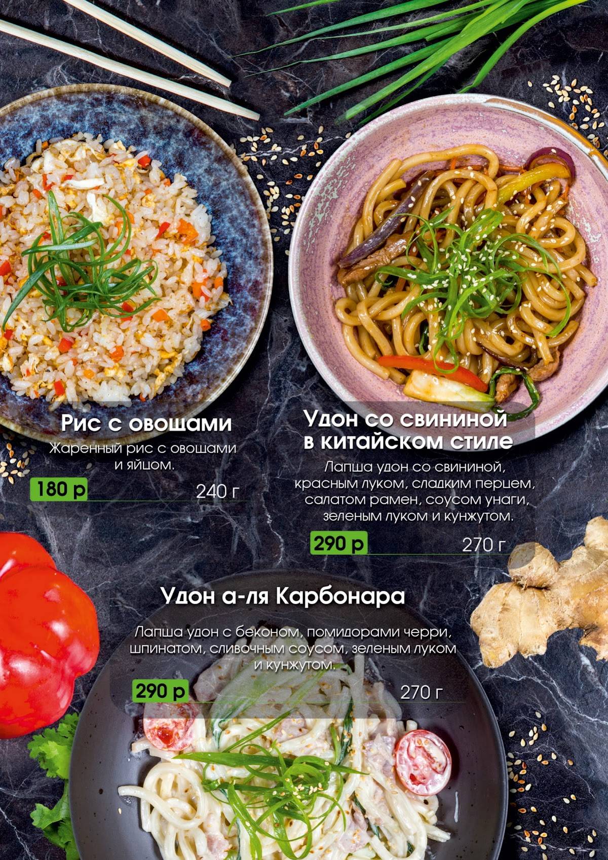 WASABI меню