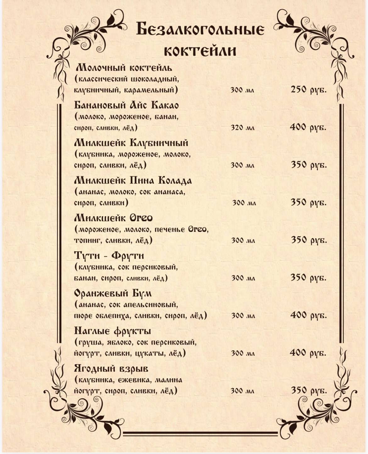 За Сибирь меню