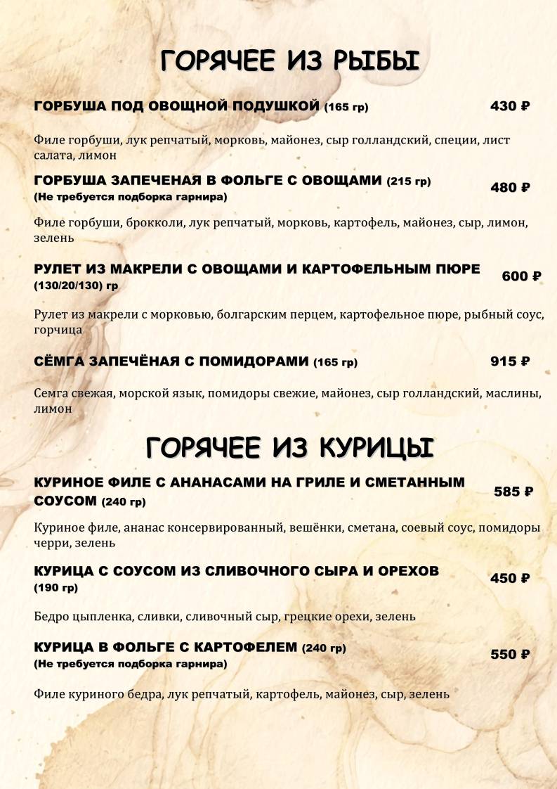 Уткахаус меню