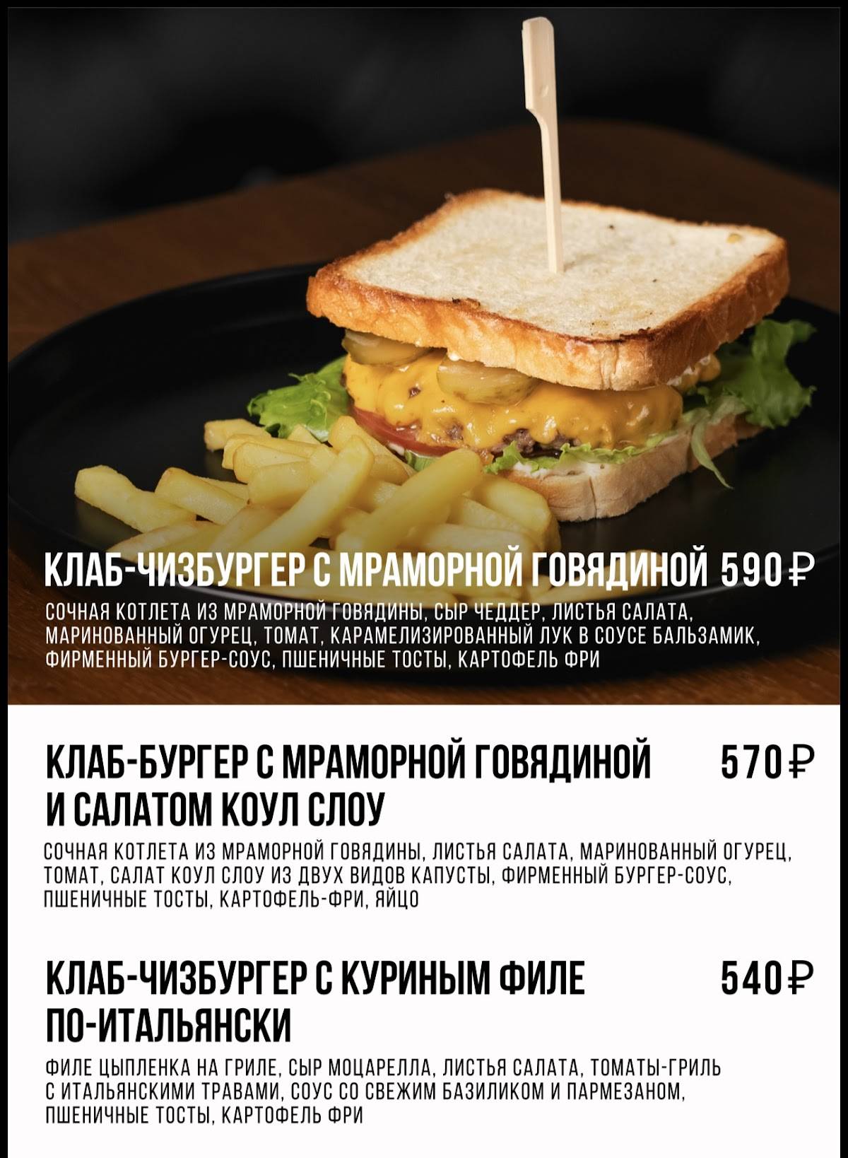 V6 бар и кухня меню