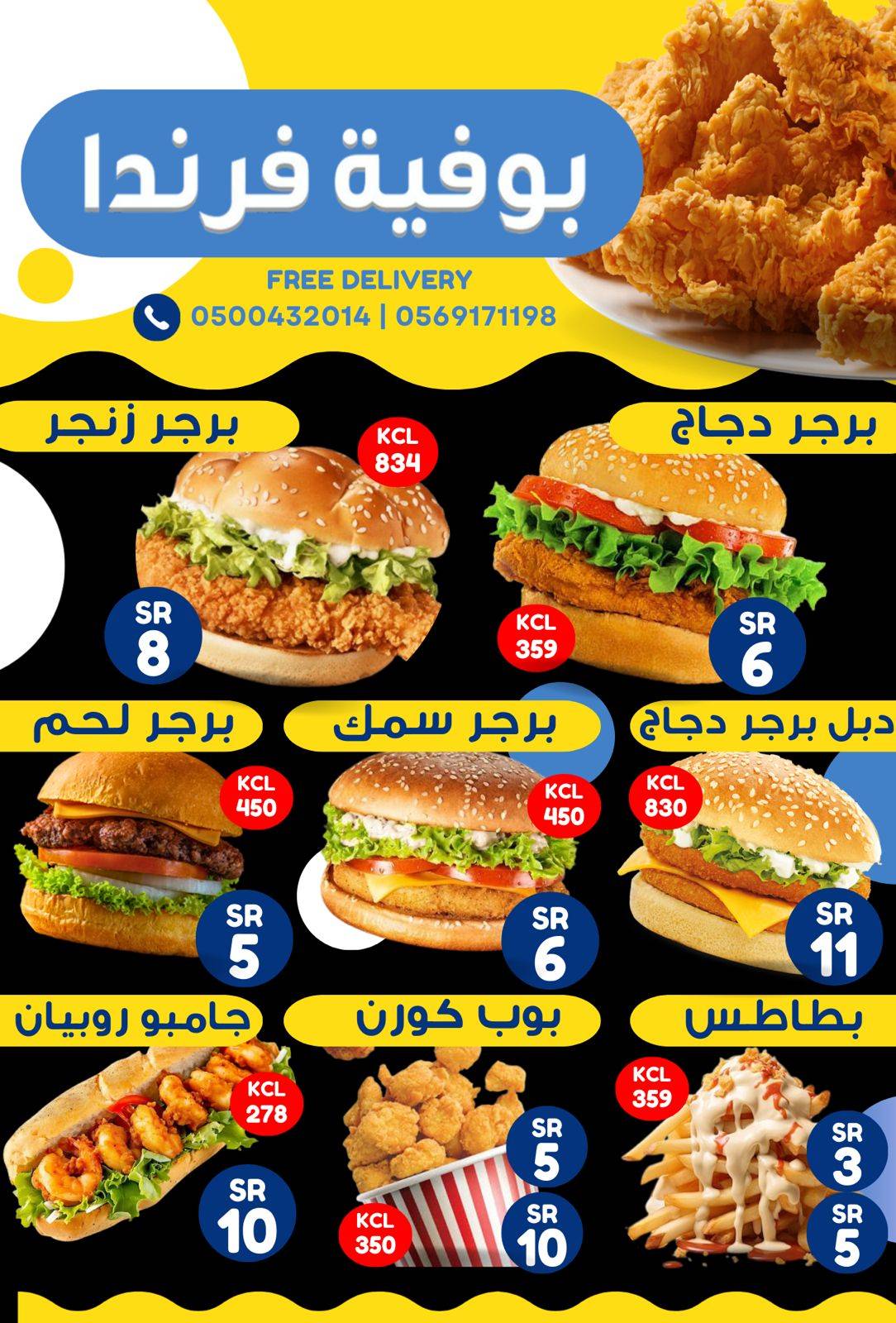 VERANDA CAFE بوفيه فرندا меню
