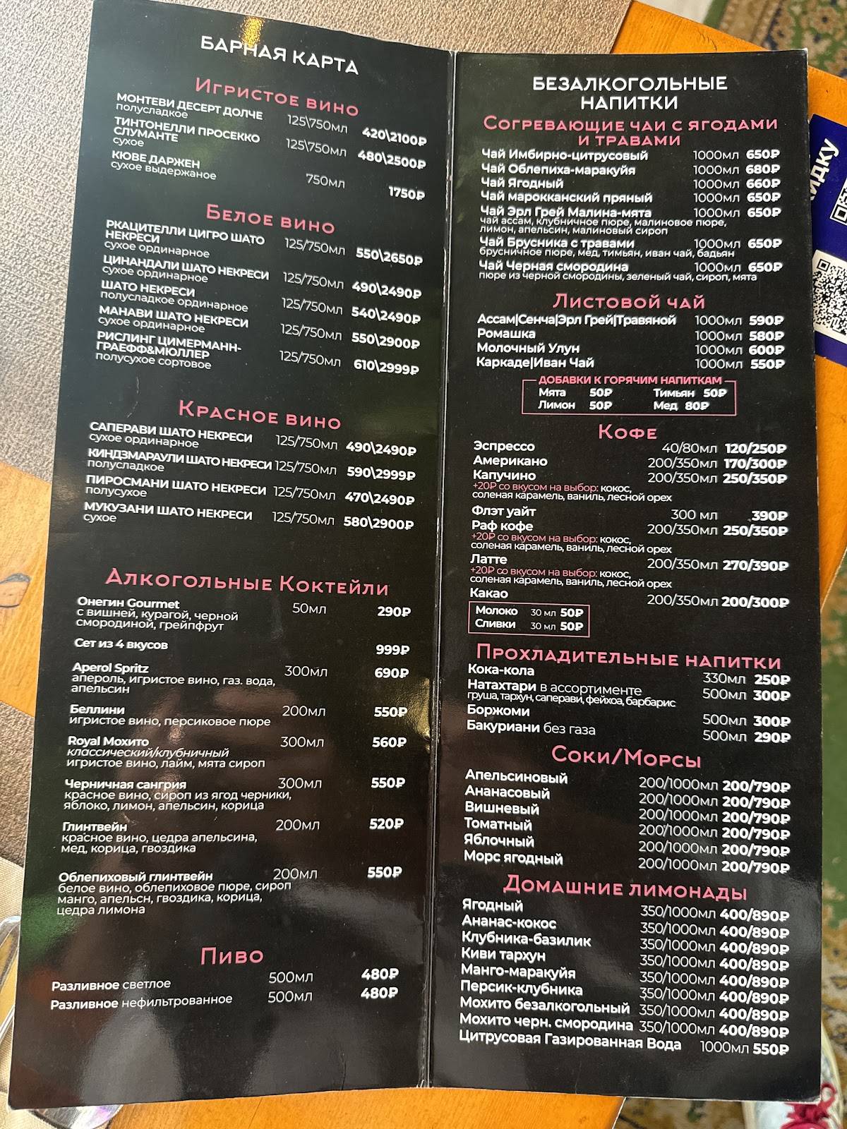 Вах! Хинкали! меню