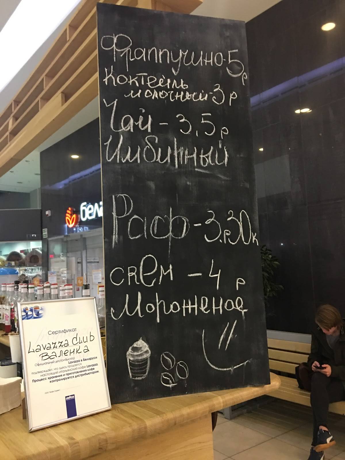 Валенка меню