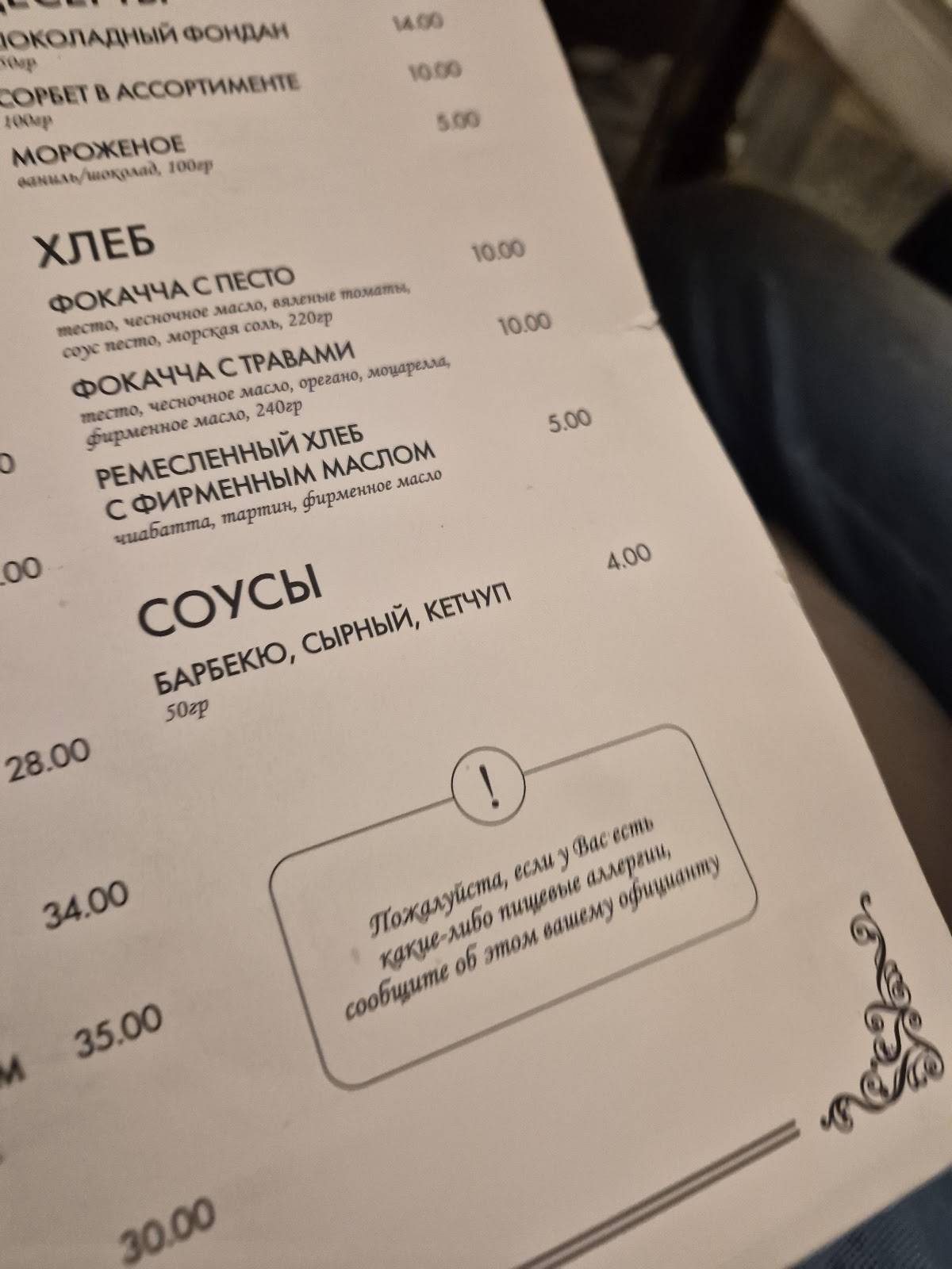 Ван Гог меню