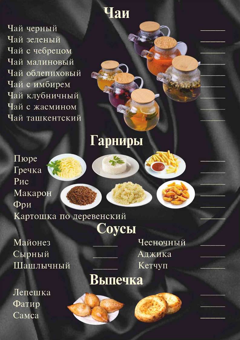 Венеция меню