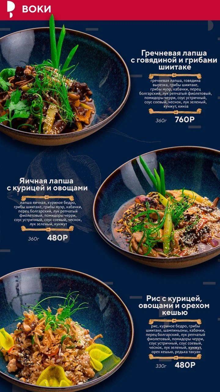 Верфь меню