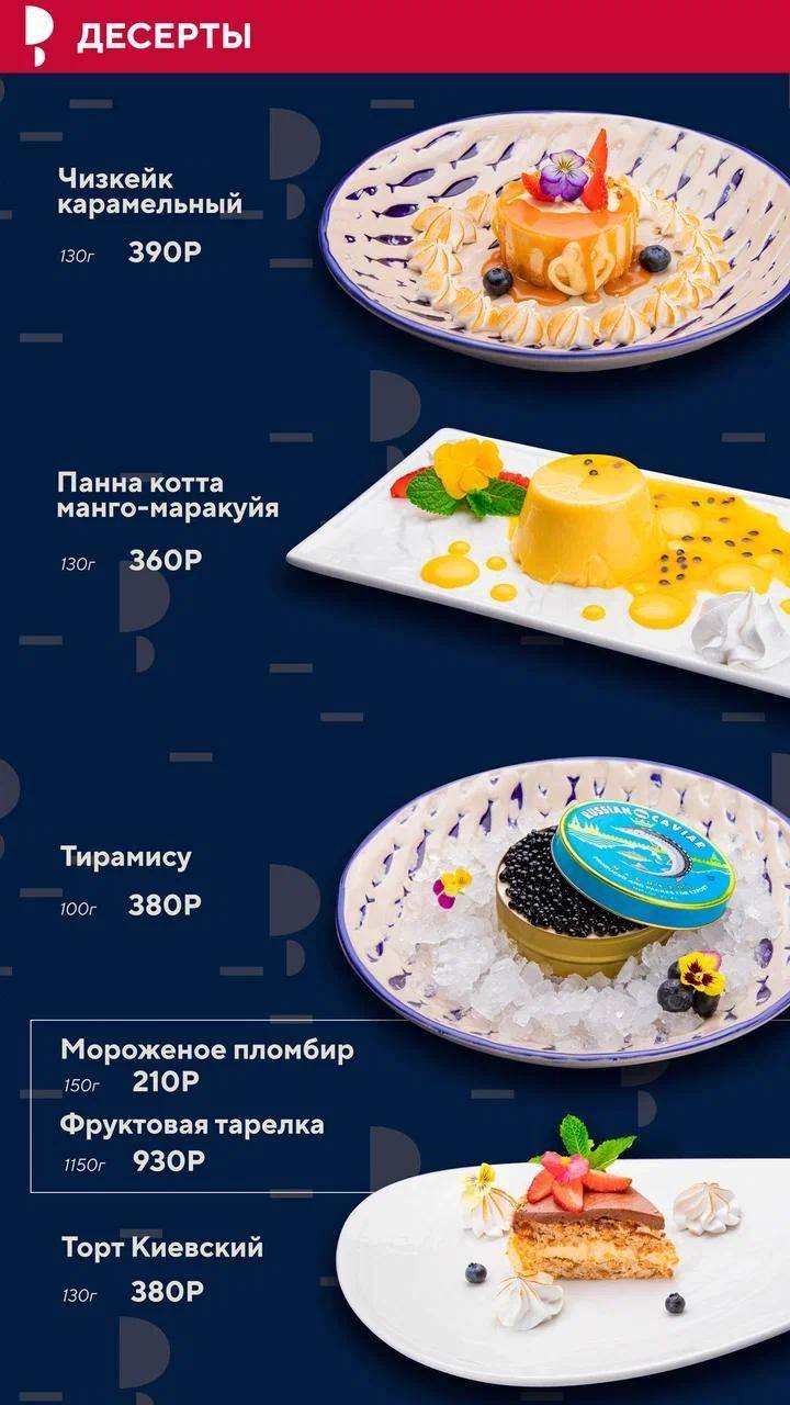 Верфь меню