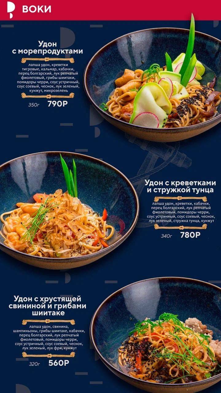 Верфь меню