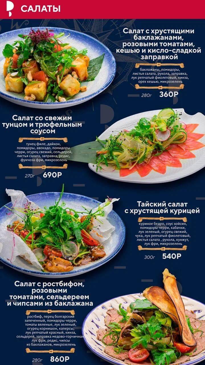 Верфь меню