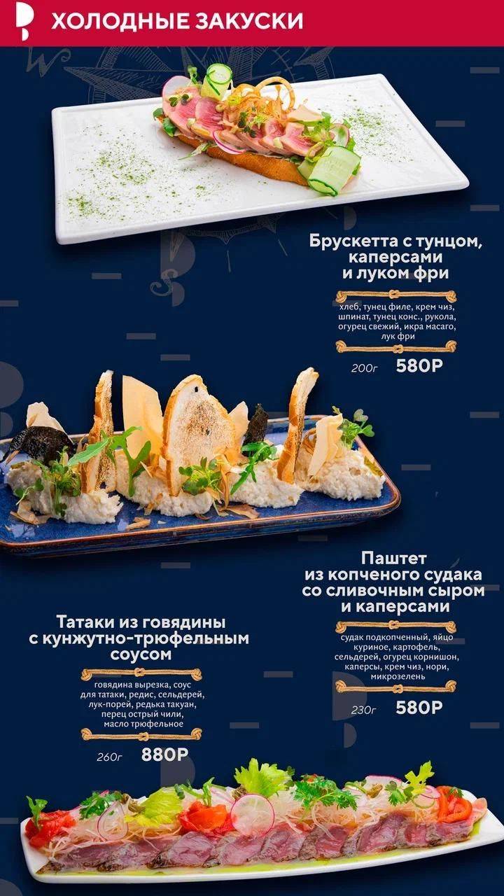 Верфь меню