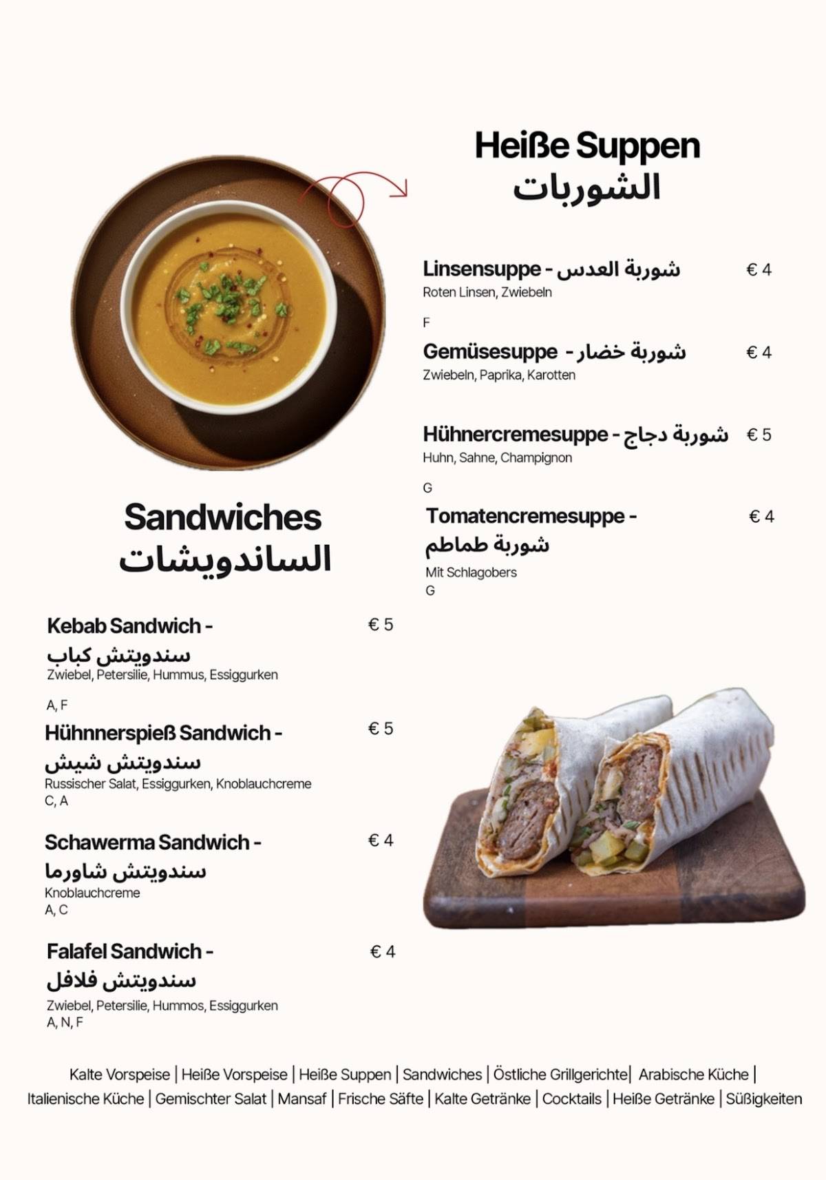 Hoskar Restaurant меню