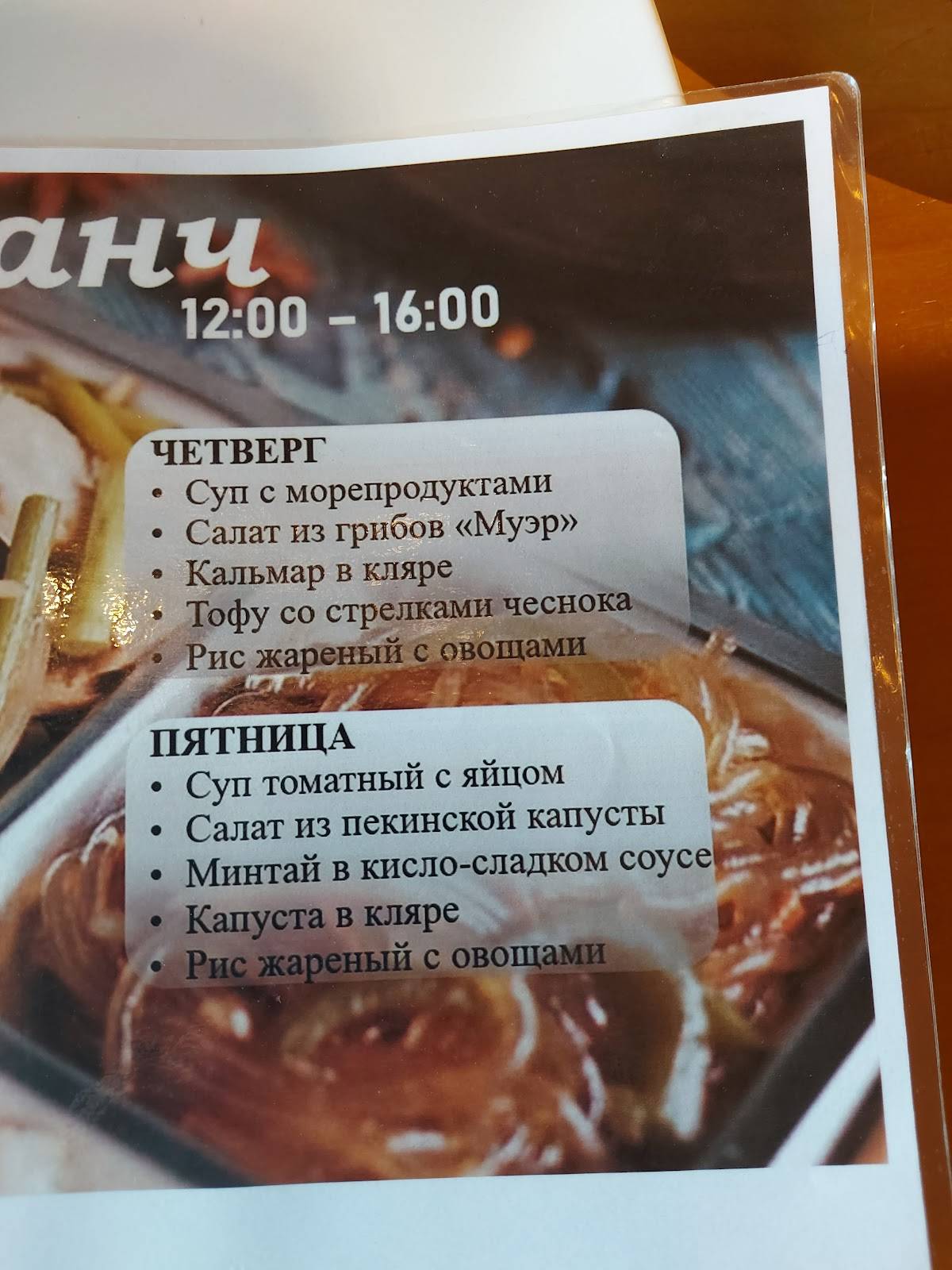 Вилки-Палки меню