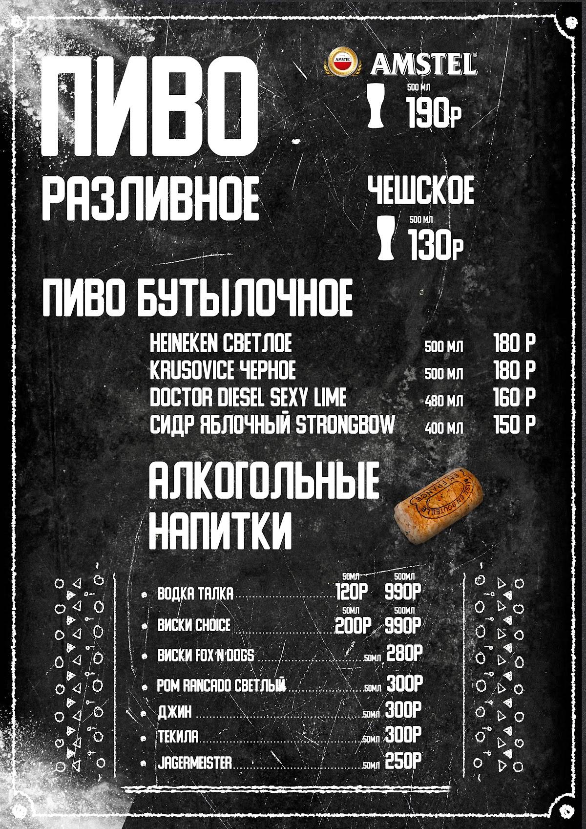 Виниловая Сова меню
